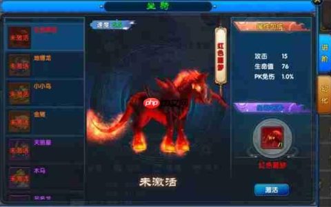 武林外传十年之约坐骑幻化获取攻略