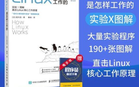 如何设置Linux磁盘配额 用户存储空间限制配置