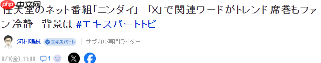 业内人士分析任天堂发布会遇冷原因 没惊更没喜