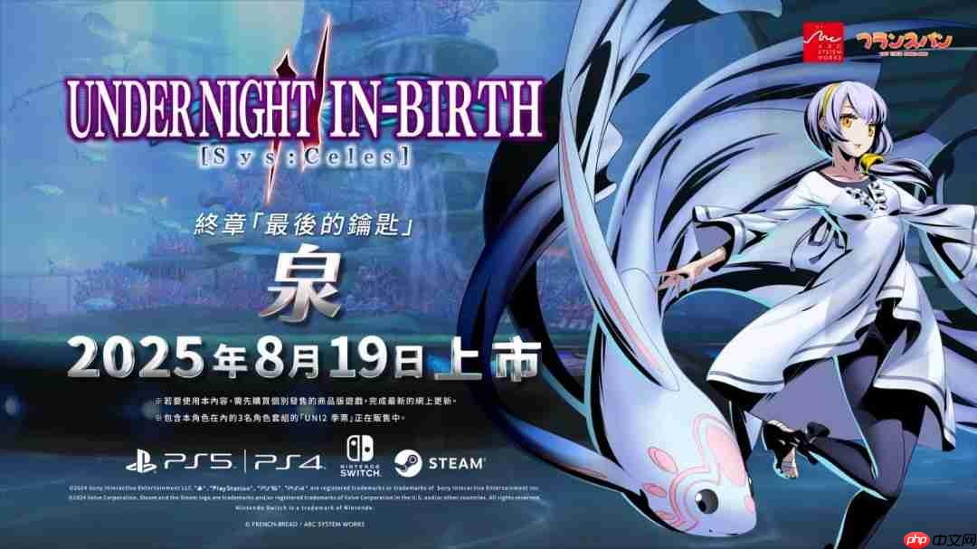 《夜下降生 II Sys:Celes》新DLC角色「泉」今天上市!