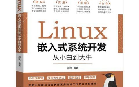 如何设置服务开机自启 systemctl服务单元配置