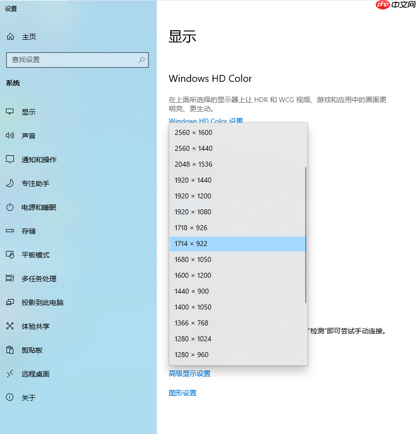 win10桌面不全屏有黑边该怎么办?