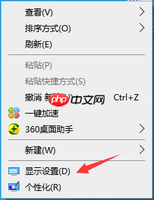 win10桌面不全屏有黑边该怎么办?