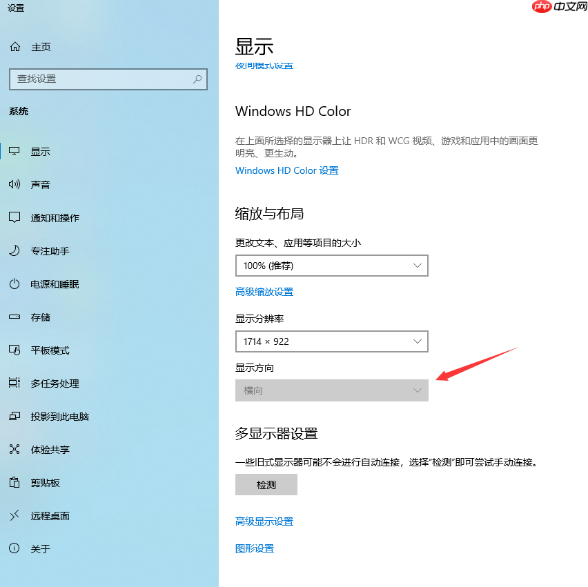 win10桌面不全屏有黑边该怎么办?