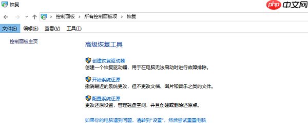 电脑显示屏比例异常怎么调回正常 解决方法大全