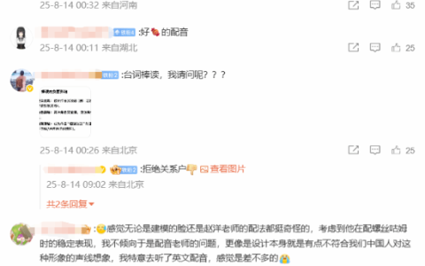 《守望先锋》新中国英雄遭大量差评！配音棒读被指出戏