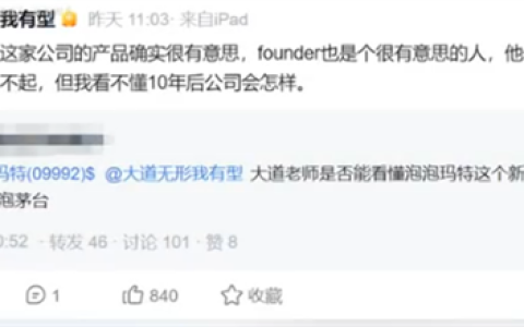 段永平谈“泡泡茅台”：看不懂泡泡玛特10年后会怎样