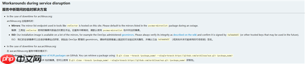 SteamOS的基础:Arch Linux遇长达两周DDoS攻击!官网、论坛全波及
