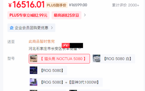 华硕猫头鹰联名5080上市：16599元比新5090D还贵!
