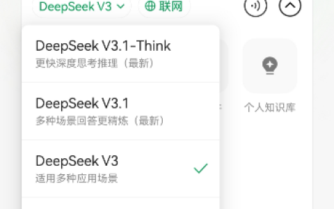 多场景回答更精炼，深度思考更高效！鸿蒙版ima率先接入DeepSeekV3.1