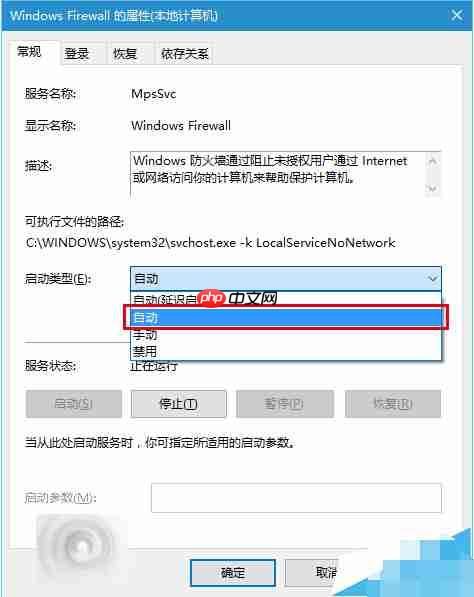 Win10系统更新报错800706d9程序无法运行怎么办?