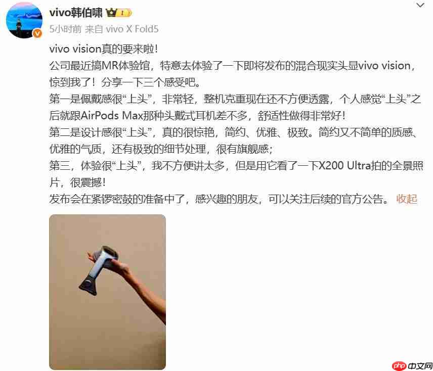 vivo MR 头显 Vision 发布在即,苹果 Vision Pro 迎来正面交锋
