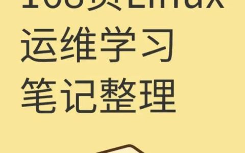 如何在Linux中查看正在运行的进程？ps与top命令使用详解