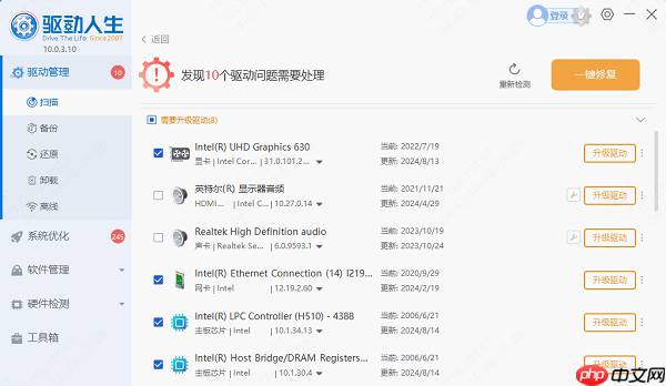 wlan适配器的驱动程序可能出现问题怎么修复 一起来看看