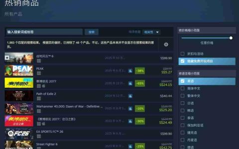 Steam热销商品：发售快5年的《赛博朋克2077》又上榜了