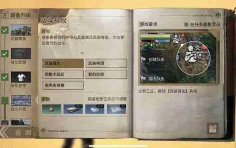 明日之后速升三级庄园终极指南：高效冲刺攻略
