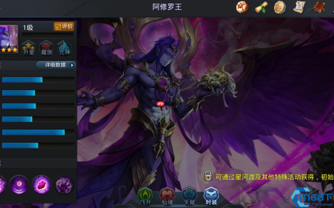 乱斗西游修罗王终极攻略