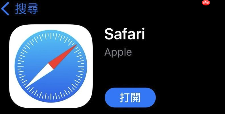 删除苹果浏览器怎么恢复_iPhone Safari重新下载安装教程