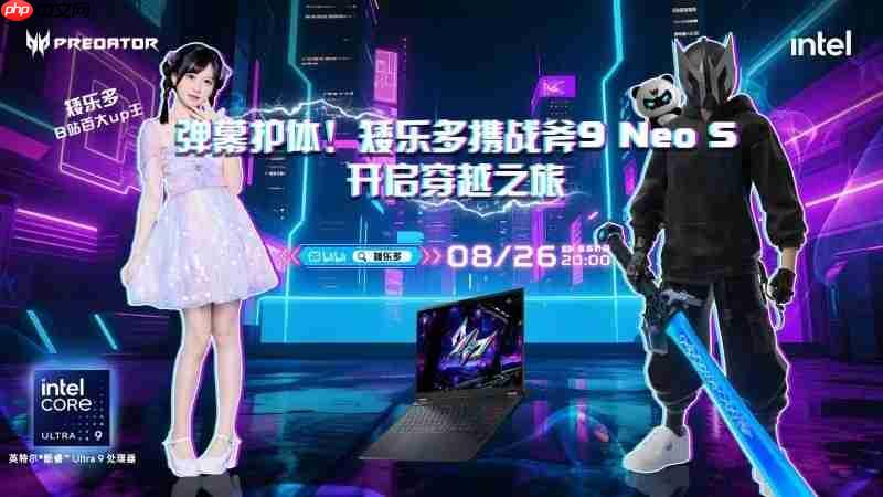 掠夺者·战斧9Neo S 直播首秀!携手B站百大UP主矮乐多开启次元电竞之旅!