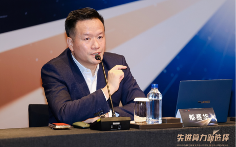 算力架构・生态协同・服务革新：华为助力行业数智化“三维破局”