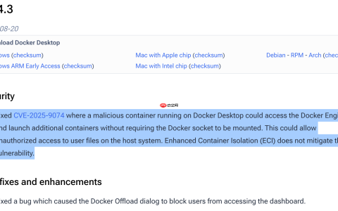 Docker Desktop 修复高危漏洞 CVE-2025-9074