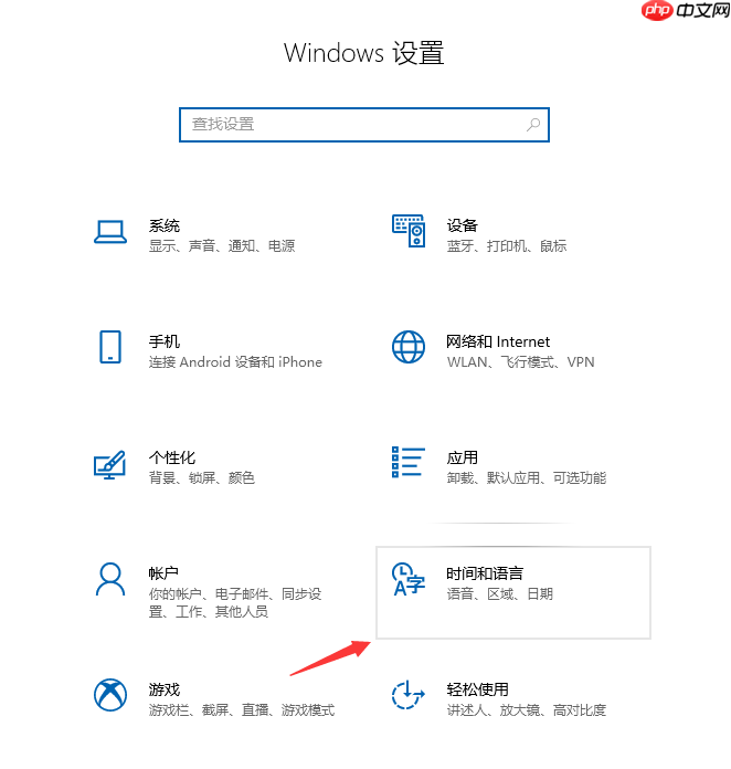 win10系统怎么彻底删除输入法