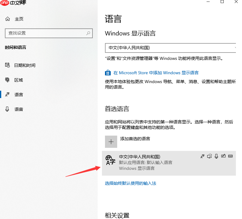 win10系统怎么彻底删除输入法