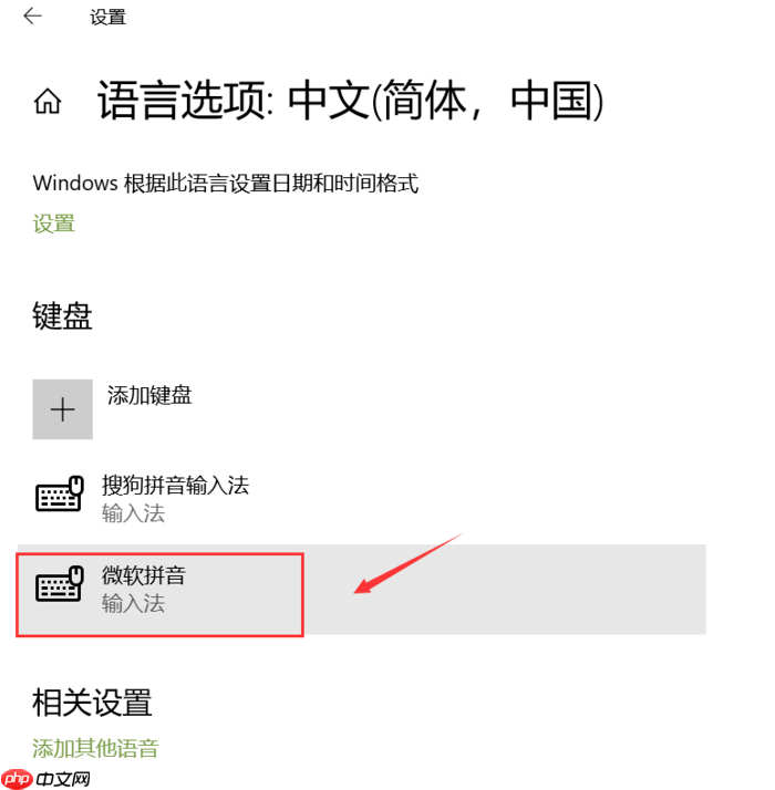 win10系统怎么彻底删除输入法