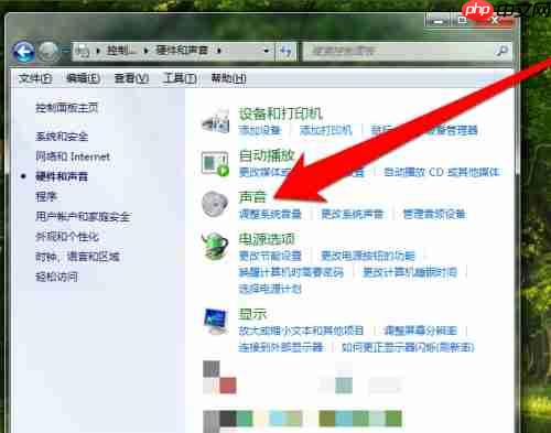 Win7电脑没有声音怎么办?