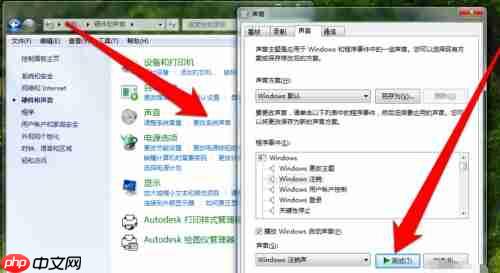 Win7电脑没有声音怎么办?