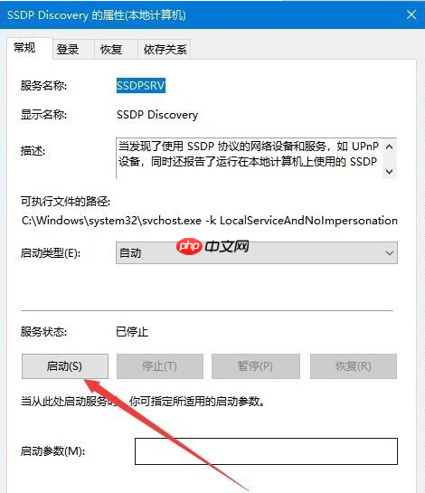 Win10电脑无法开启网络发现怎么解决?