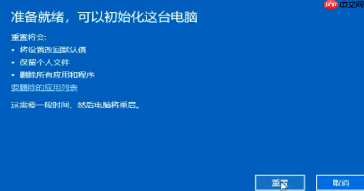 win10怎么恢复出厂设置?