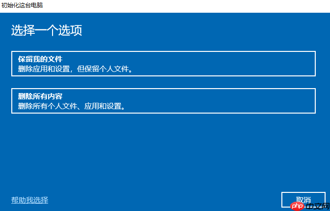 win10怎么恢复出厂设置?
