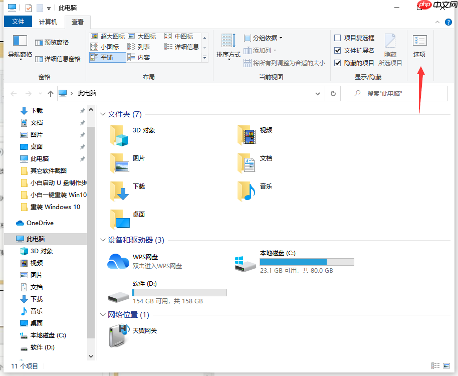 Win10电脑怎么修改文件格式?修改文件格式的方法介绍