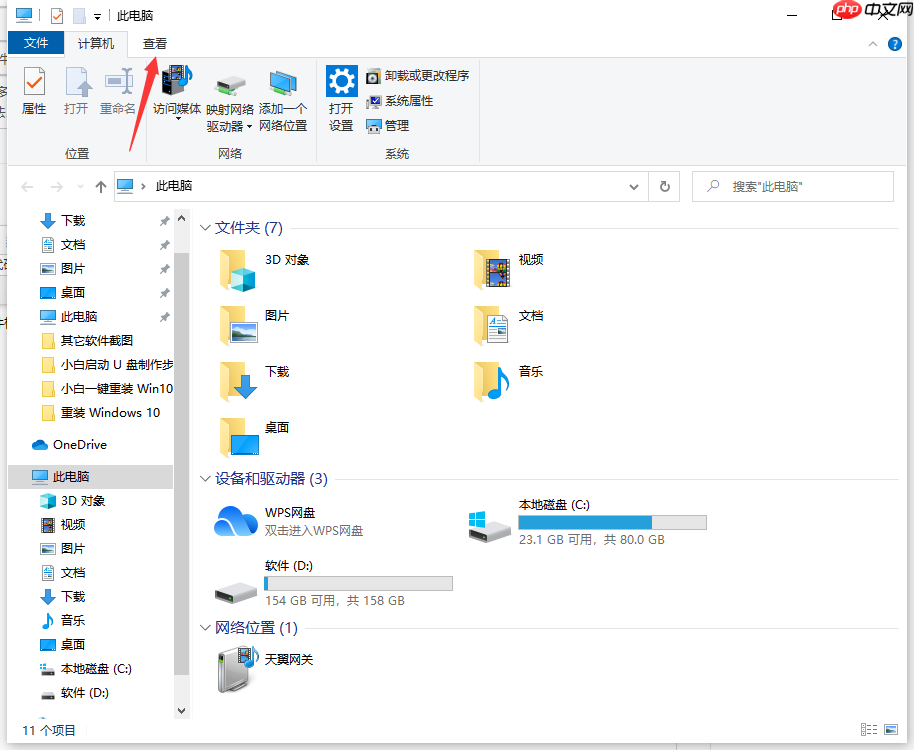 Win10电脑怎么修改文件格式?修改文件格式的方法介绍
