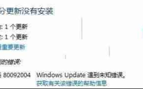 Win7系统更新KB3038314补丁有哪些坏处
