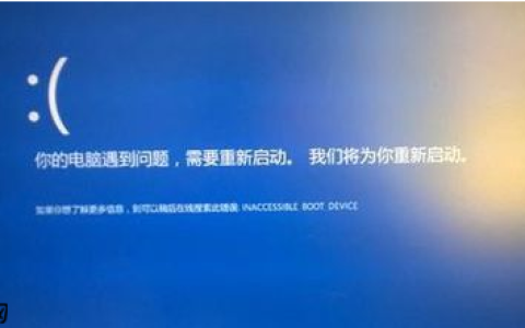 Win10系统蓝屏重启怎么办？