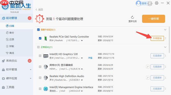 电脑无internet访问权限怎么办 5个快速解决方法