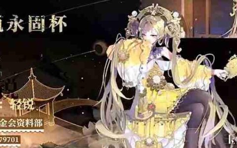 物华弥新金瓯永固杯有什么技能 金瓯永固杯技能介绍