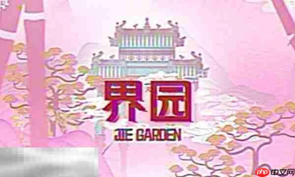 明日方舟界园肉鸽两江春有什么用 历钱通宝两江春效果