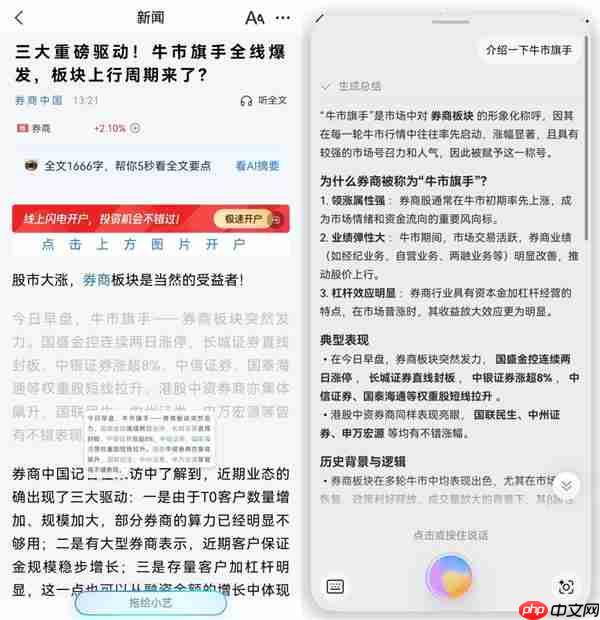 腾讯自选股APP适配鸿蒙“全家桶”:多设备体验一致 投资理财更高效、更智能
