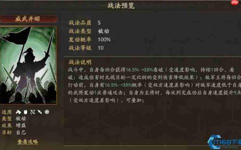速通三国战记：潼关之战全难度马超拦截指南