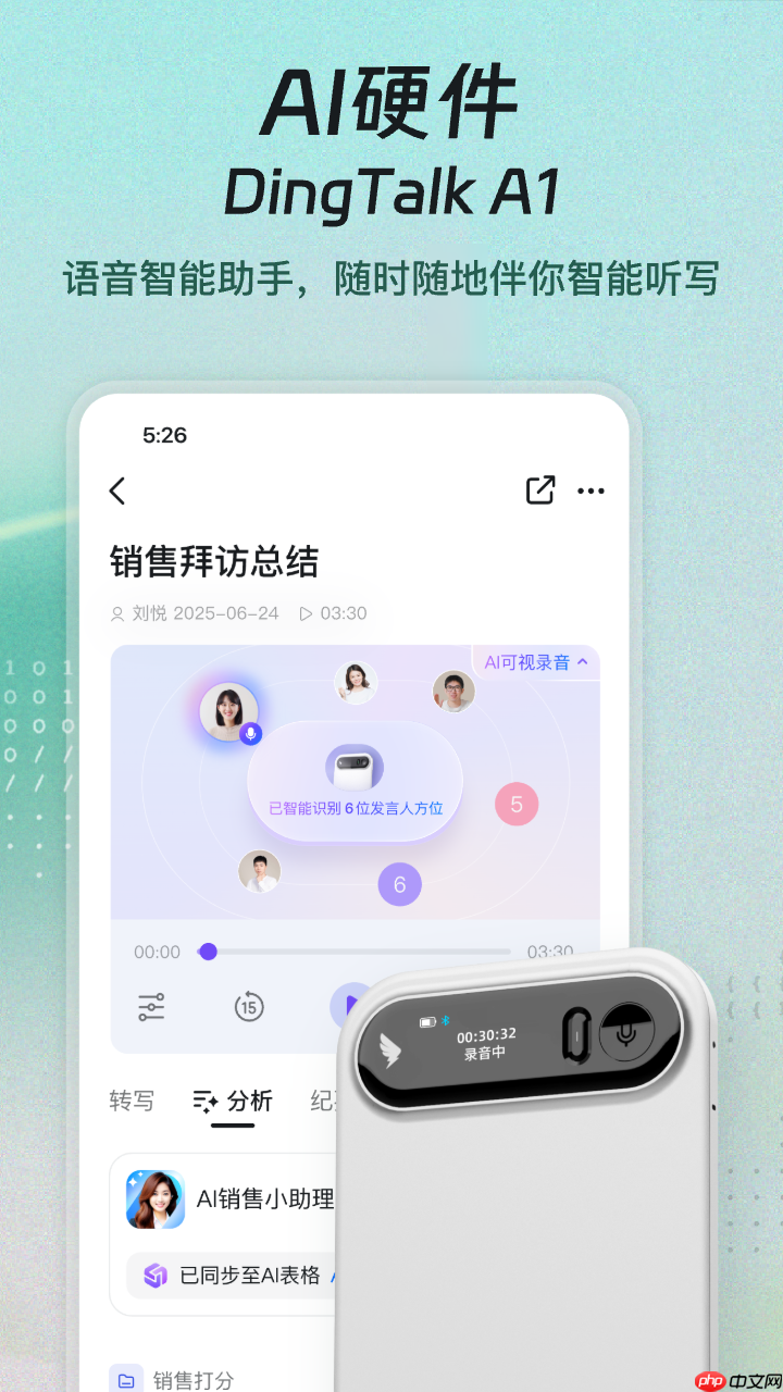 鸿蒙生态迎来AI办公巨擘:钉钉AI1.0版正式上线,重构移动办公体验