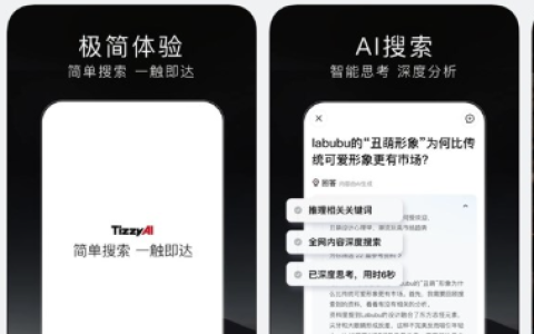百度 AI 搜索 APP“梯子AI”发布：由 Tizzy.ai 改名而来，主打无广告