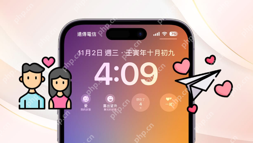 iPhone自带的情侣模式是什么 iPhone自带的情侣模式怎么使用 - 创想鸟