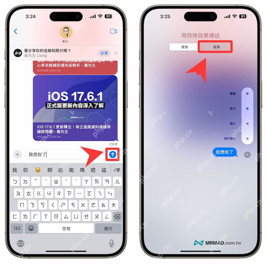 iPhone自带的情侣模式是什么 iPhone自带的情侣模式怎么使用 - 创想鸟