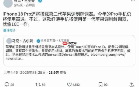 iPhone 17 Air将延续C1自研基带：无缘毫米波网络