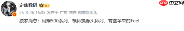 手机外观设计新风向?苹果vivo荣耀集体采用横向镜头