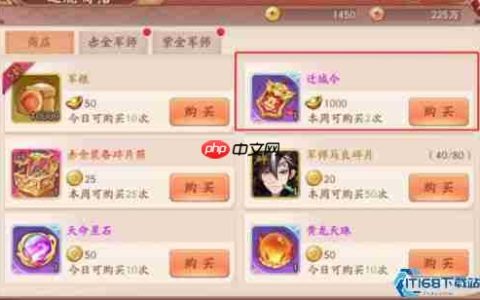 暗渡陈仓！迁城令极速攻略：烽火中重建不败堡垒的终极法则