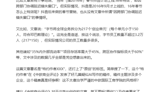 抖音副总裁李亮回应 “人均 7 个月离职” 传闻：称大多是 AI 创作